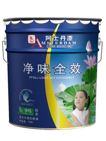 阿士丹凈味全效墻面漆質(zhì)保10年/耐候性超強(qiáng)/自潔性能最強(qiáng)/進(jìn)口原材料